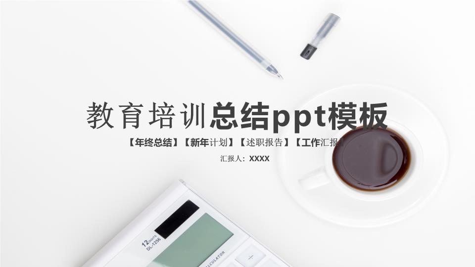 商务风格PPT2 (3).pptx